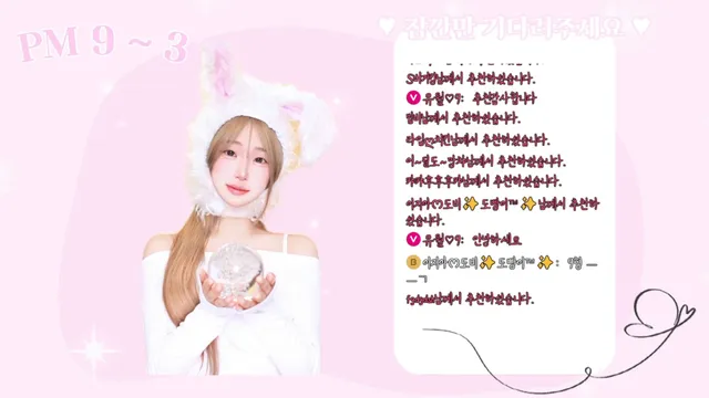 [Korean BJ] yourare 2024-08-08