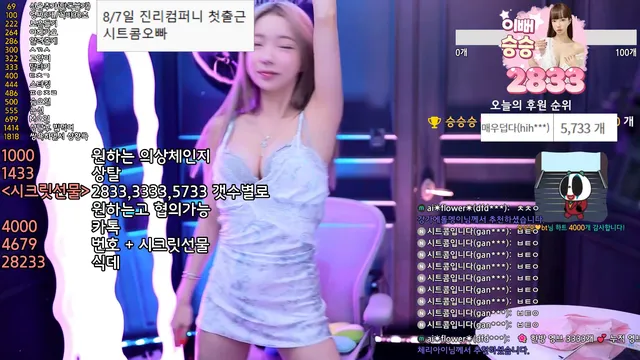 [Korean BJ] gkfnsus5573 2024-07-30