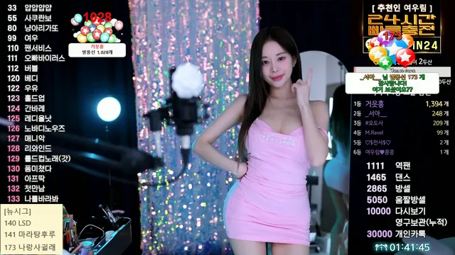 [Korean BJ] babyrimi 2024-05-13
