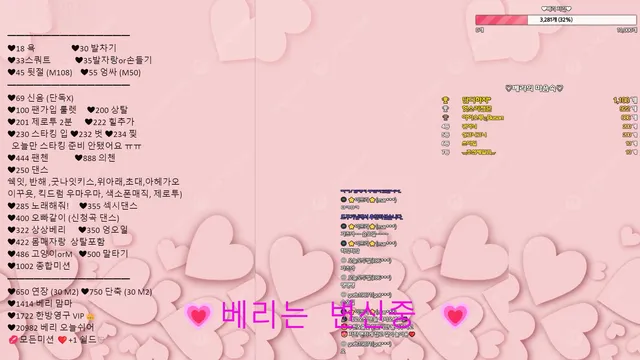 [Korean BJ] berry13 2024-01-29