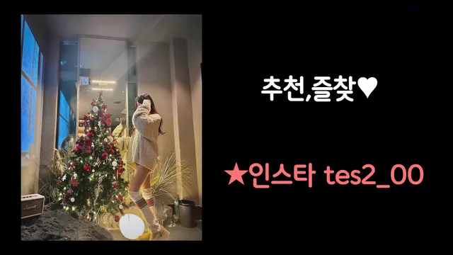 [Korean BJ] tess00 2024-01-11