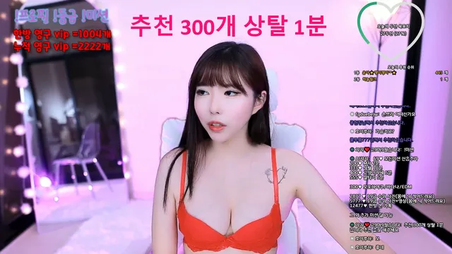 [Korean BJ] achoo1322 2024-08-26
