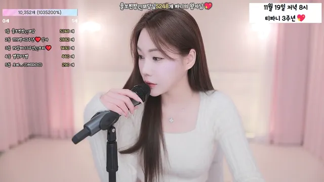 [Korean BJ] imissy0u 2024-11-18