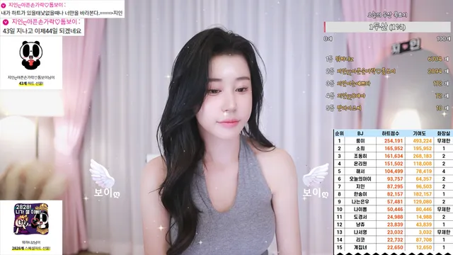 [Korean BJ] in0410 2024-11-23