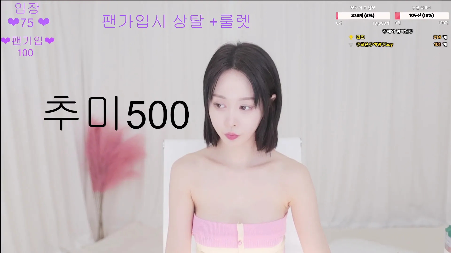 [Korean BJ] berry13 2024-08-27