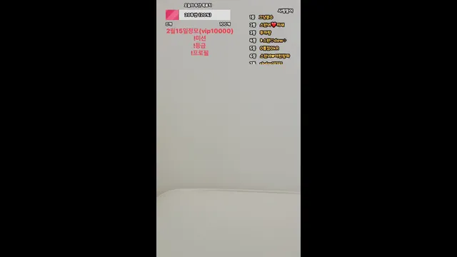 [Korean BJ] smile1001 2025-01-18