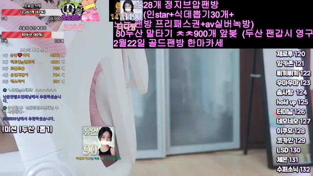 [Korean BJ] ahri0801 2025-02-10