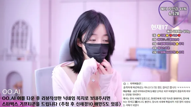 [Korean BJ] imanatural 2025-03-17