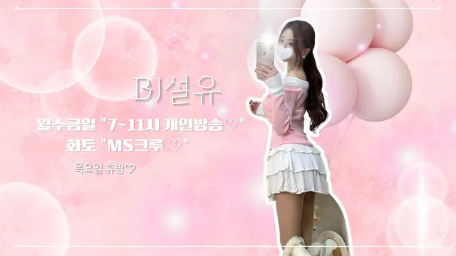 [Korean BJ] dlsrl990 2025-03-16