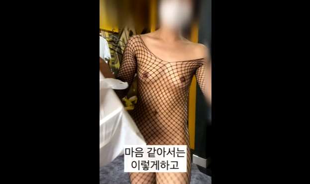 예단이!! 전신 망사에 배달야노 ~