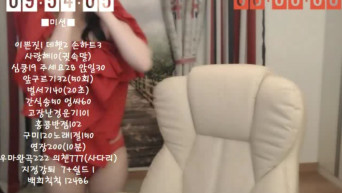 음방여캠 백희 비번방 탈의