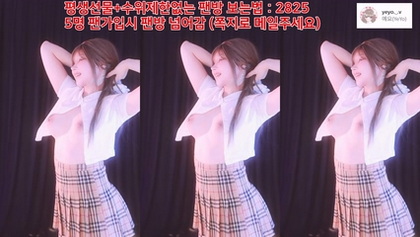 [KoreanBJ] nyangnyang1004 – 20250509