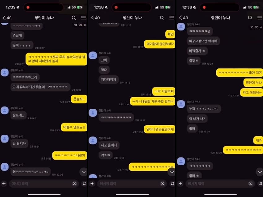 [Korean BJ] 예비신부 – KA25090723 – koreanbj.club