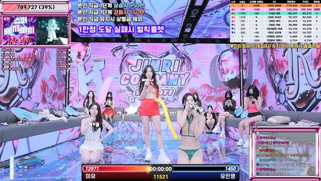 [Korean BJ] jinricp 2025-09-05
