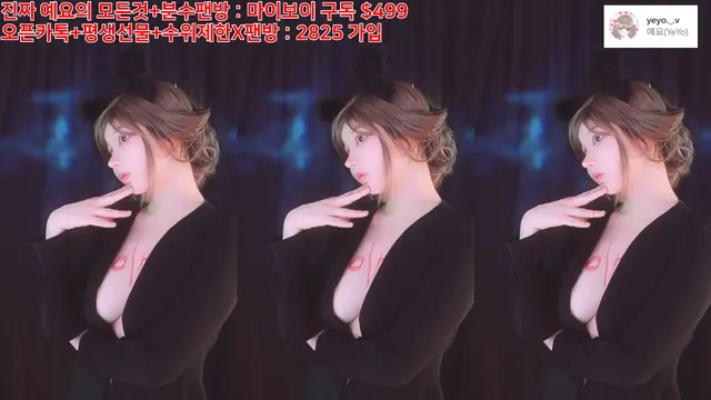 [Korean BJ] nyangnyang1004 2025-06-03