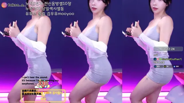 [Korean BJ] milkkim123 2025-08-09