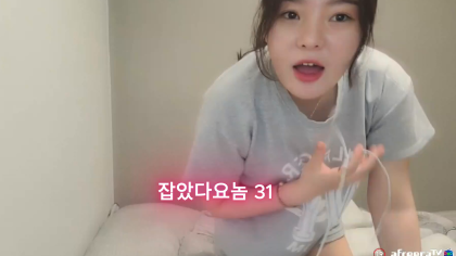 육던진BJ -잡았다요놈