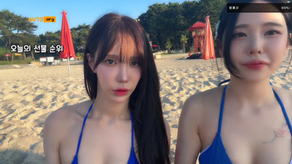 겨우디 츄정 비키니 팬방