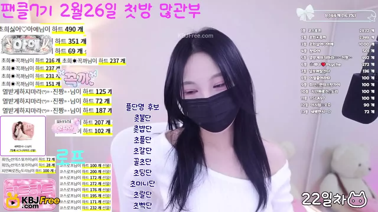 iamchohee_2026_02_09_17_05_00 – KoreanBJ.club