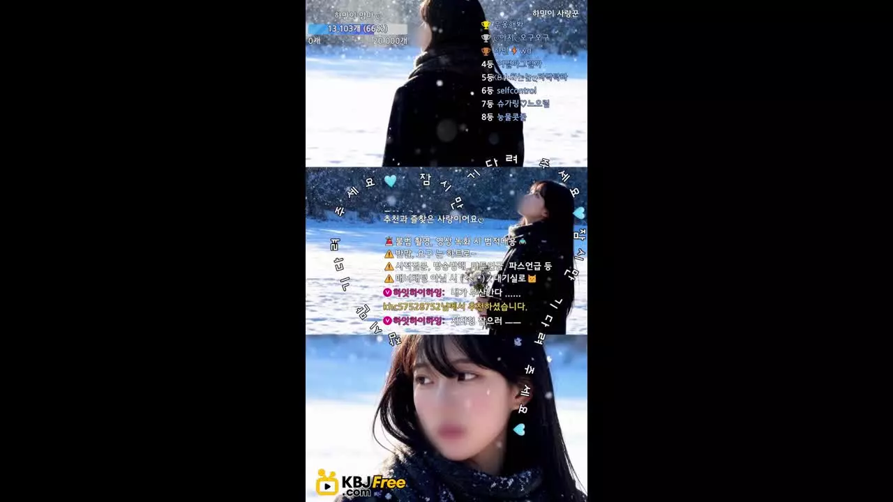 wintersnowwin_2026_02_13_18_03_30 – KoreanBJ.club