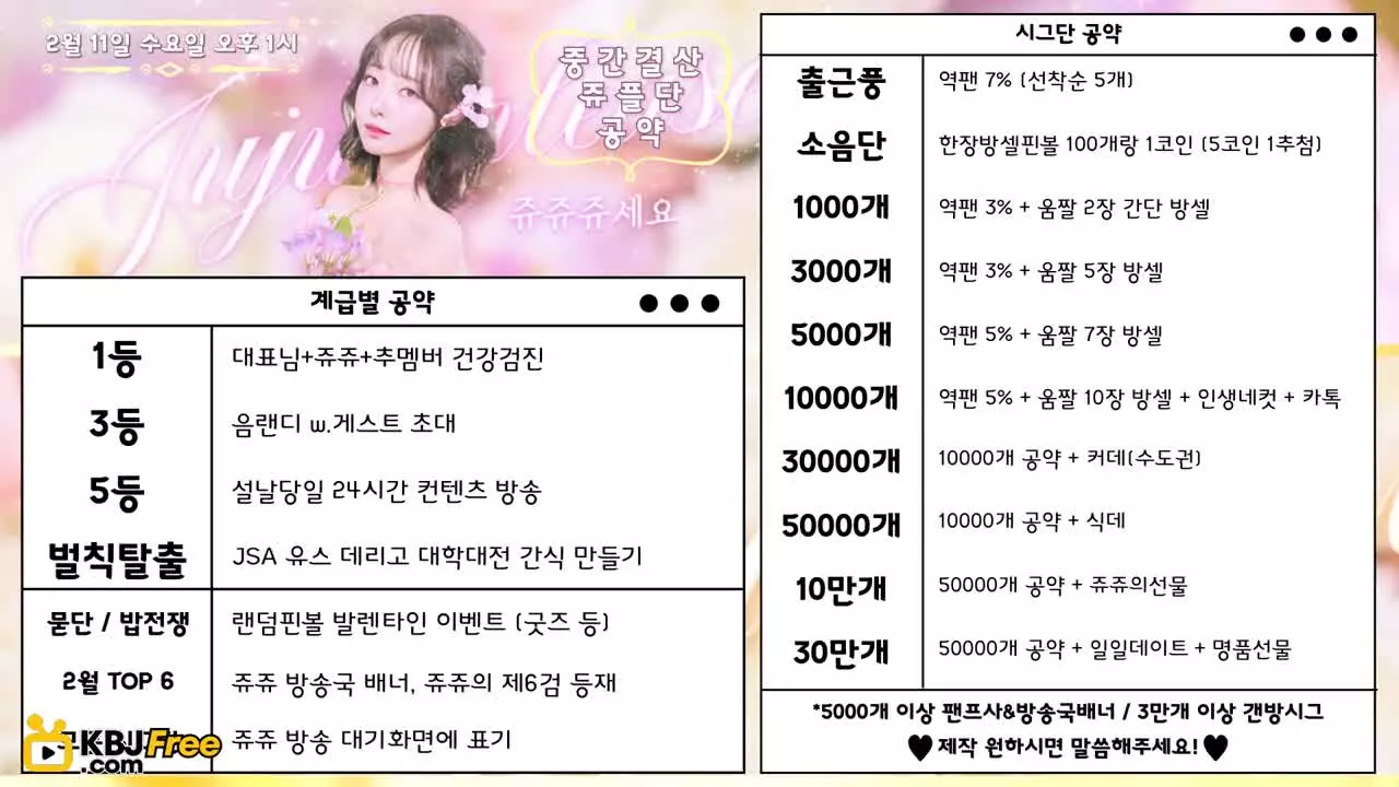 jujuing_2026_02_11_07_23_45 – KoreanBJ.club