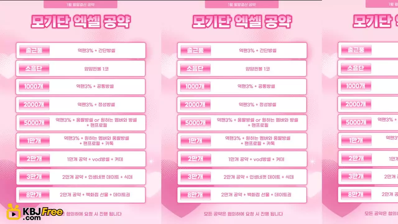 dau5888_2026_02_11_09_52_15 – KoreanBJ.club