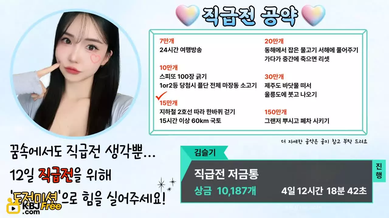 nchacha_2026_02_10_21_08_15 – KoreanBJ.club