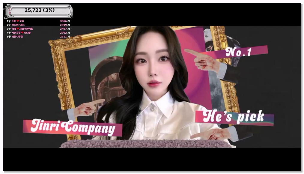 [kbj] 54-jinricp_2026-04-03 | koreanbj.site