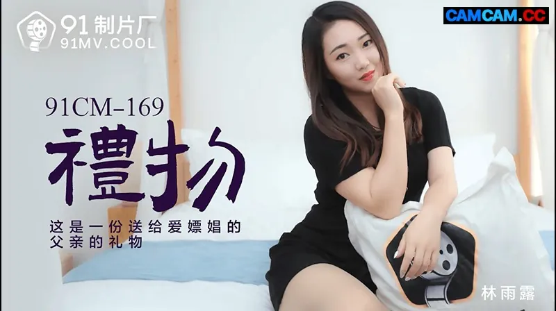 Chinese Porn – cnp202110131