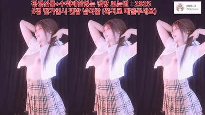 [KoreanBJ] nyangnyang1004 – 20250509