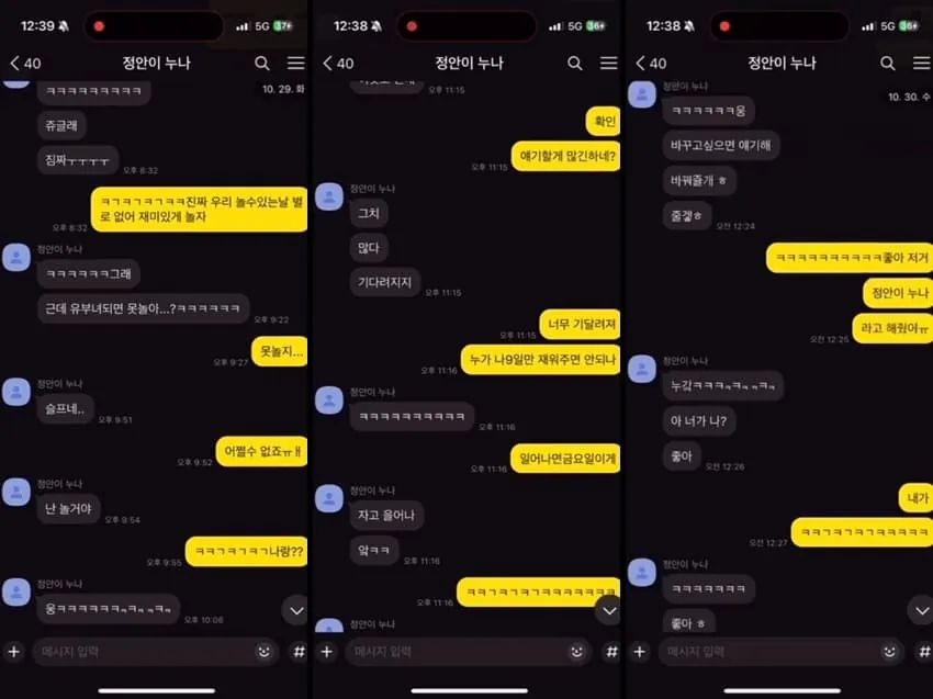 [Korean BJ] 예비신부 – KA25090723 – koreanbj.club